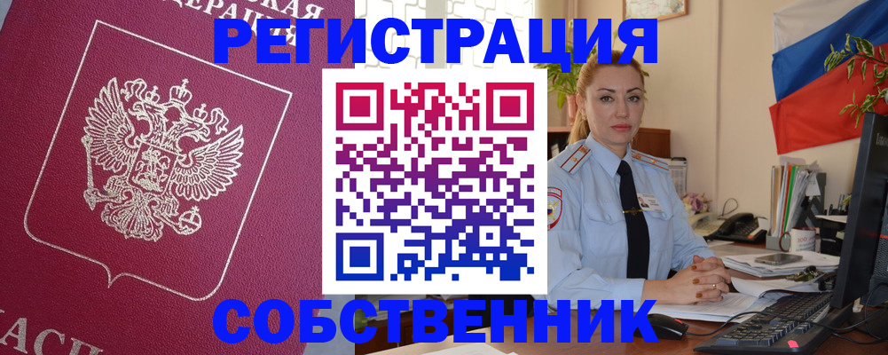 временная регистрация в Кушве